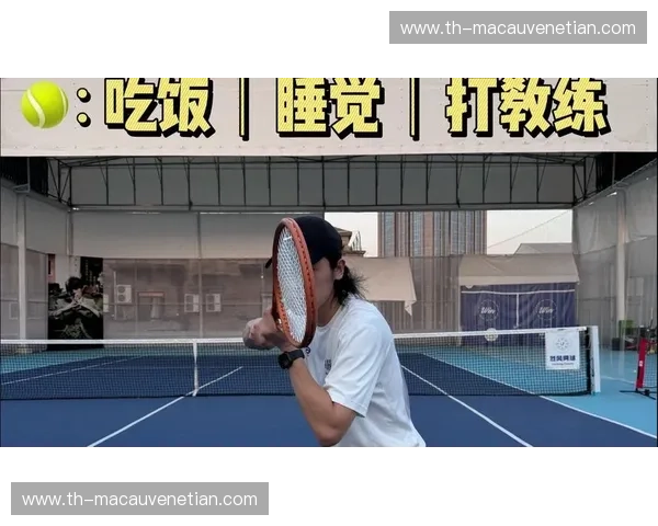 网球生活的节奏：从热爱迈向日常的转变